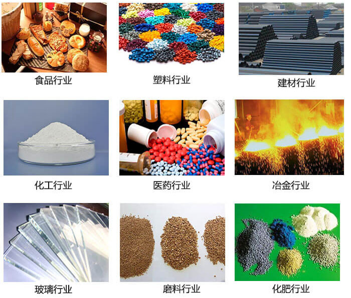  方形振動篩適用行業(yè)：食品，塑料，建材，化工，醫(yī)藥等行業(yè)展示圖 